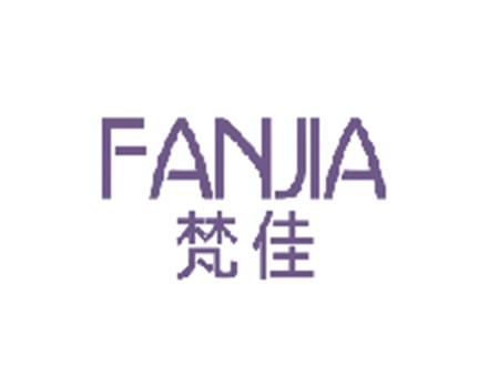 梵佳 FANJIA