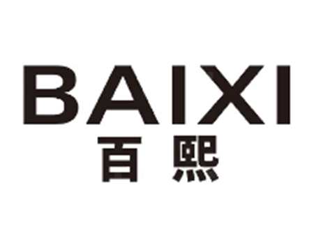 百熙 BAIXI