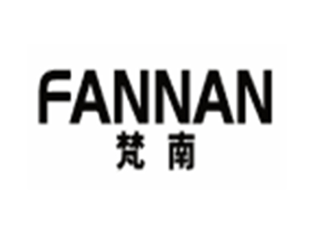 梵南 fannan