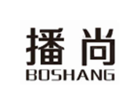 播尚 BOSHANG