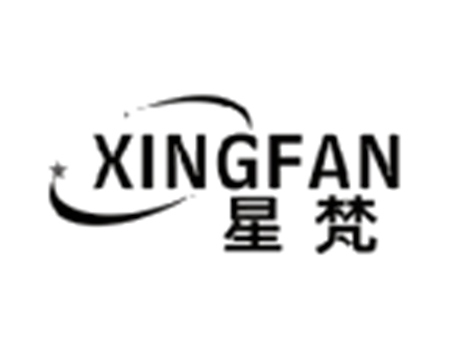 星梵 XINGFAN