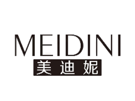 美迪妮 MEIDINI